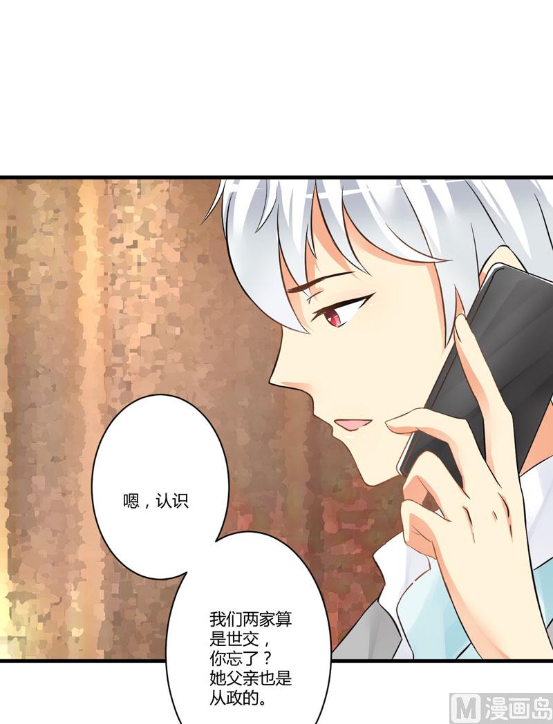 第11话 季少都是这样与女人搭讪的吗？(1/2)-第11话