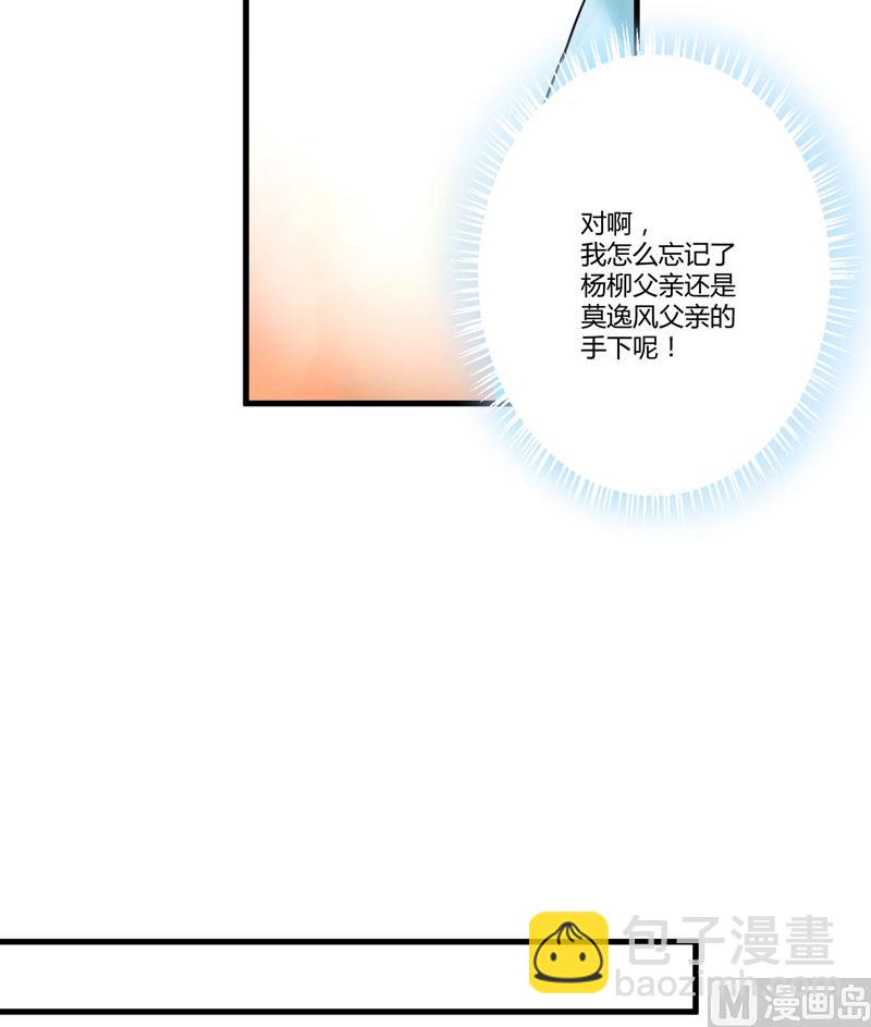 第11话 季少都是这样与女人搭讪的吗？(1/2)-第11话
