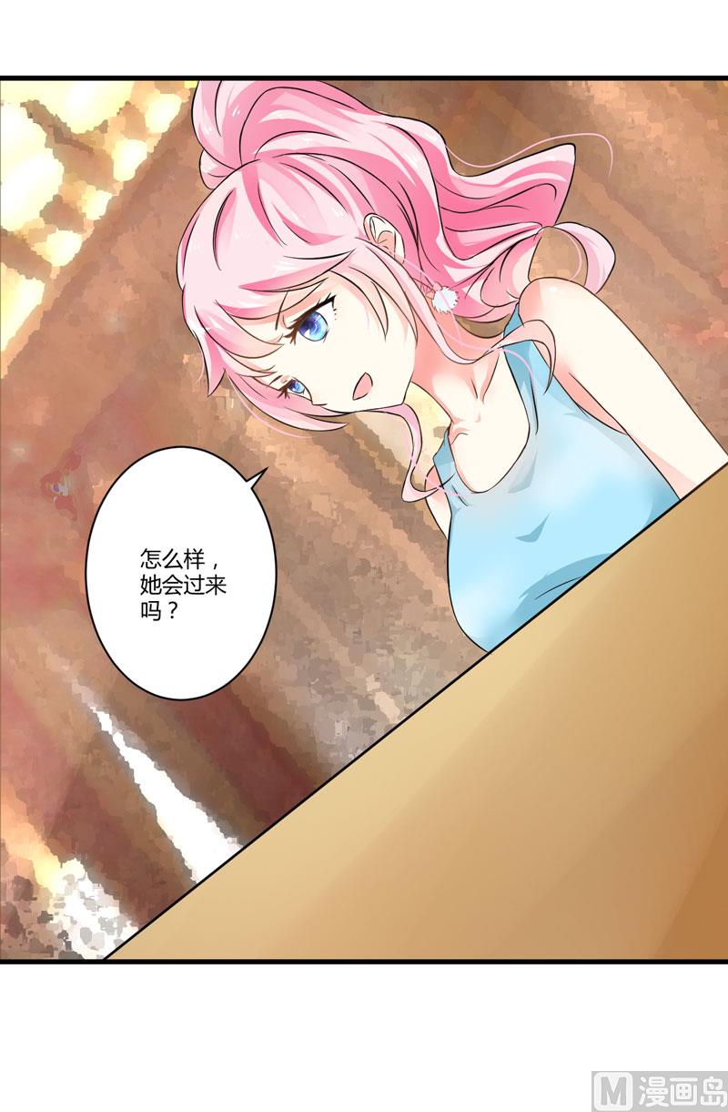 第11话 季少都是这样与女人搭讪的吗？(1/2)-第11话
