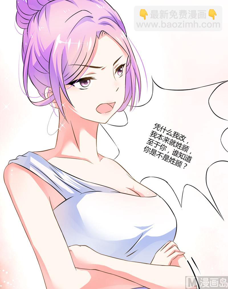 第11话 季少都是这样与女人搭讪的吗？(1/2)-第11话