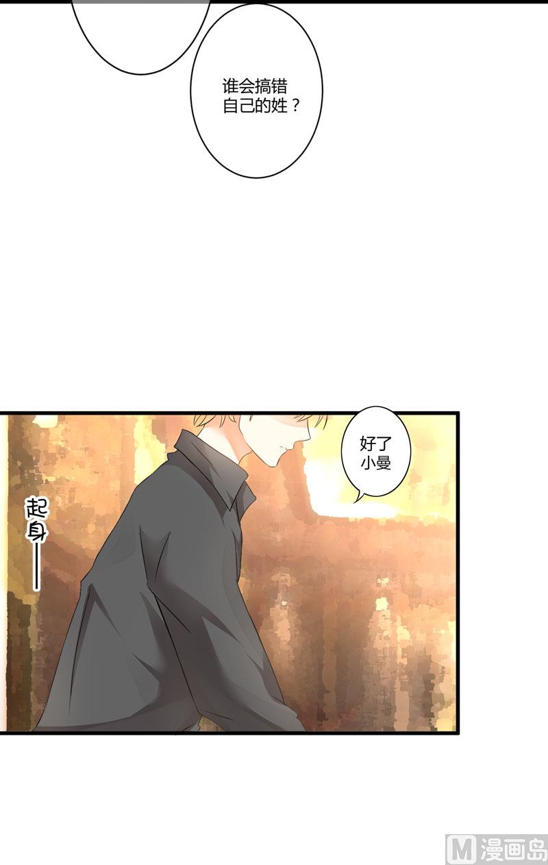 第11话 季少都是这样与女人搭讪的吗？(1/2)-第11话