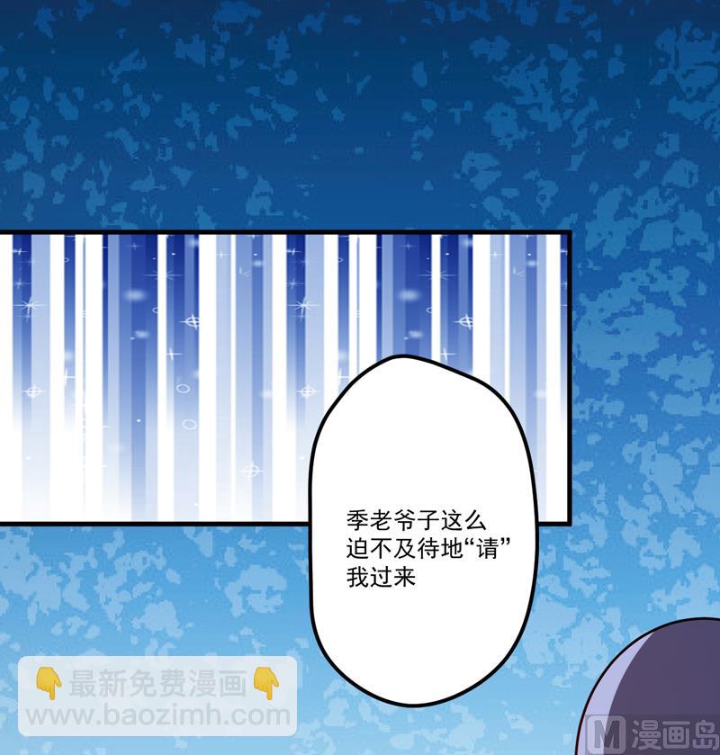 第101话 像一家人一样-第101话