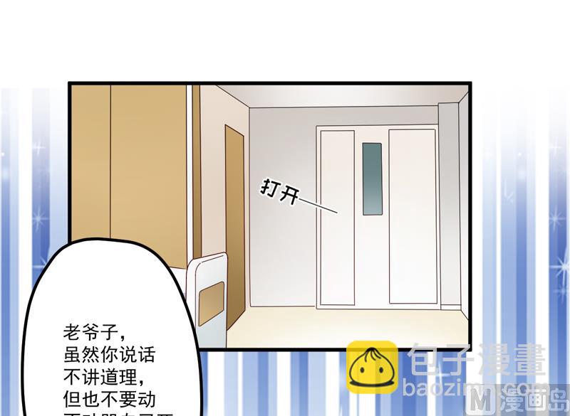第101话 像一家人一样-第101话