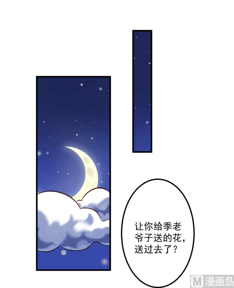 第101话 像一家人一样-第101话