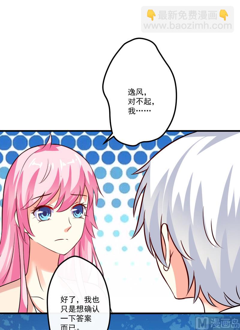 第103话 求婚进行时-第103话