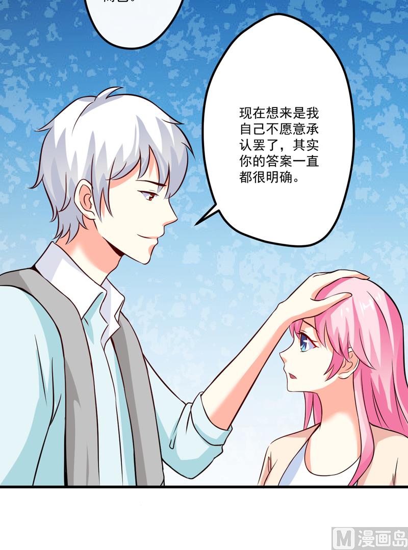 第103话 求婚进行时-第103话