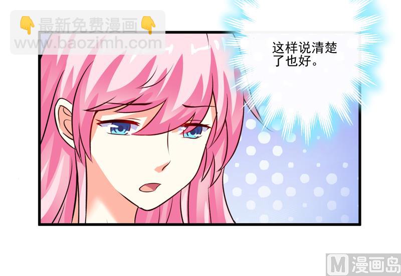 第103话 求婚进行时-第103话