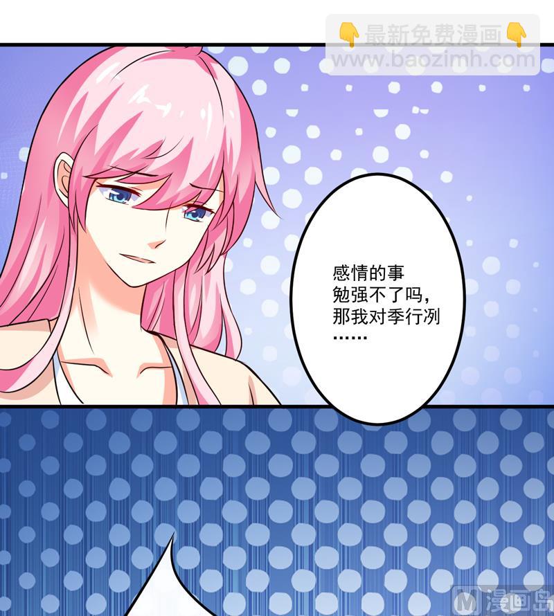 第103话 求婚进行时-第103话