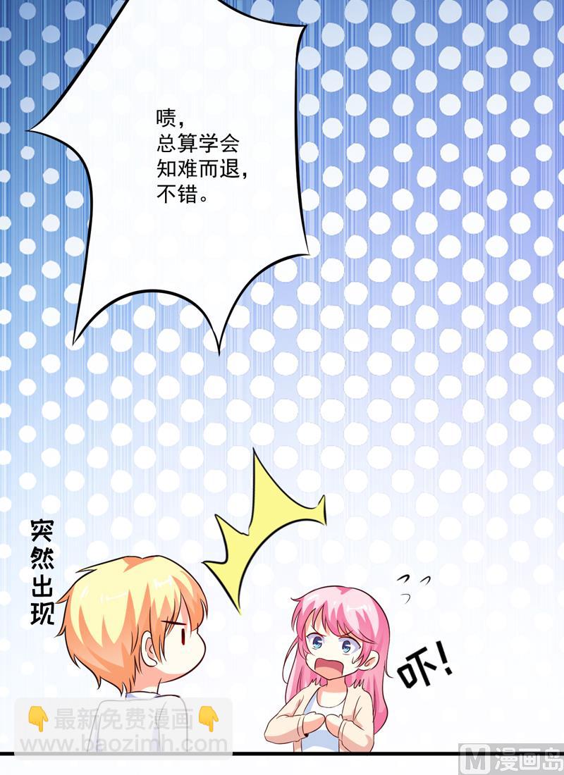 第103话 求婚进行时-第103话