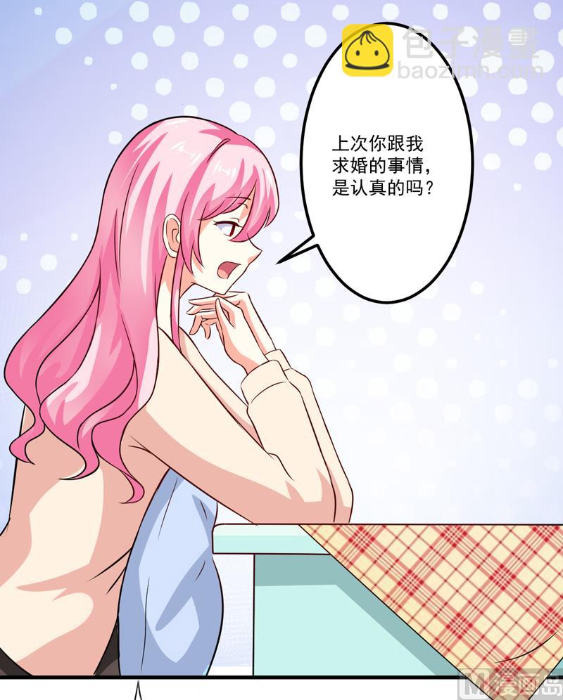 第103话 求婚进行时-第103话