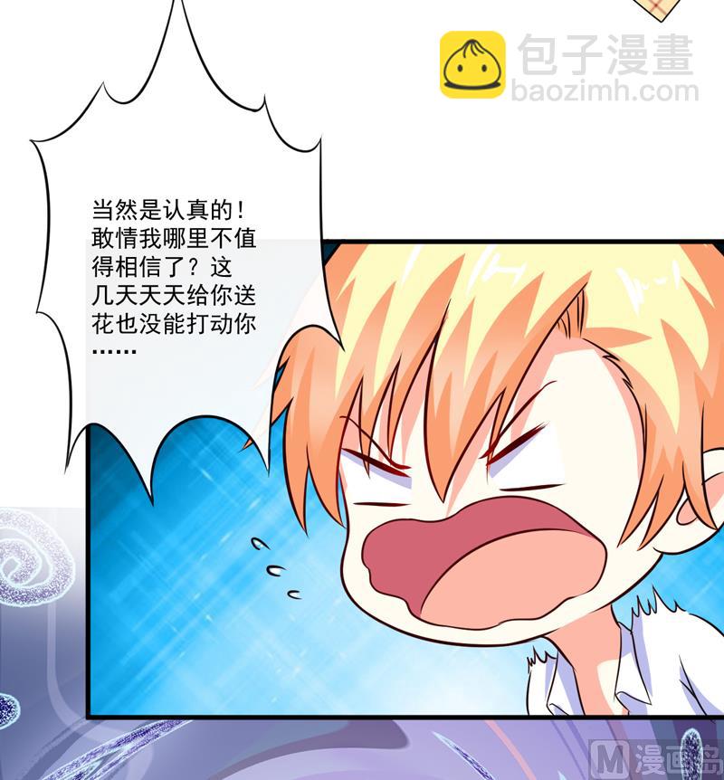 第103话 求婚进行时-第103话