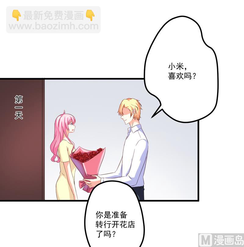 第103话 求婚进行时-第103话
