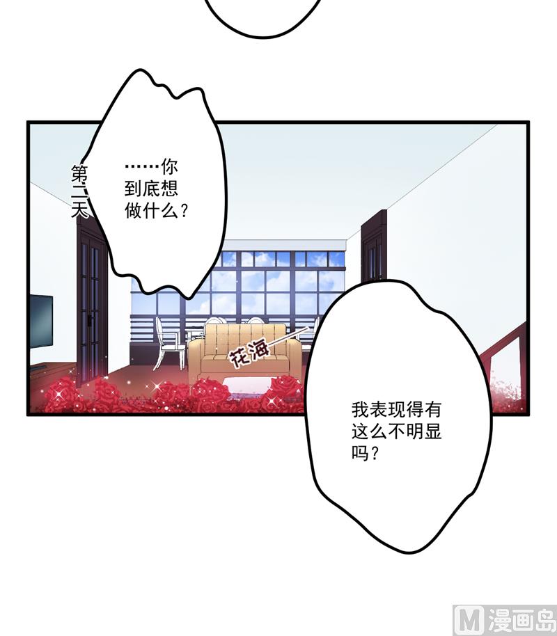 第103话 求婚进行时-第103话