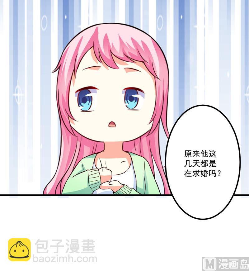 第103话 求婚进行时-第103话
