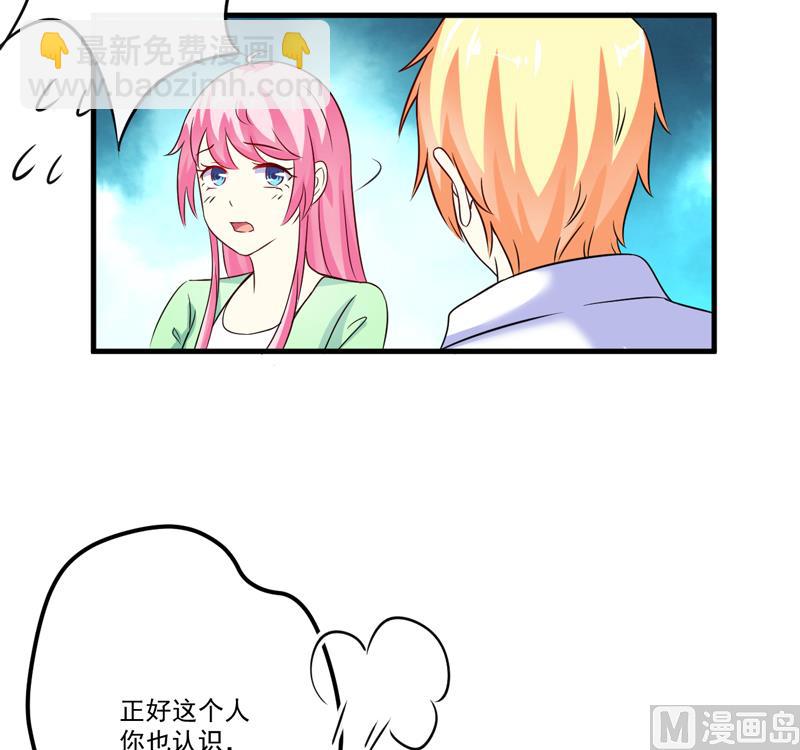 第103话 求婚进行时-第103话