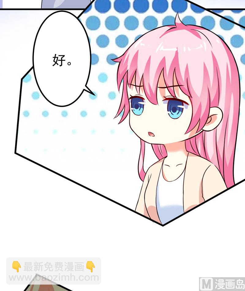 第103话 求婚进行时-第103话