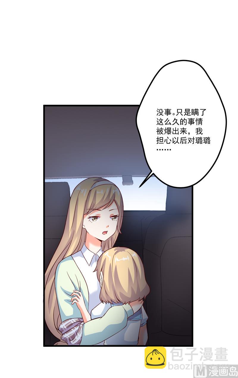 第105话 私生子曝光-第105话