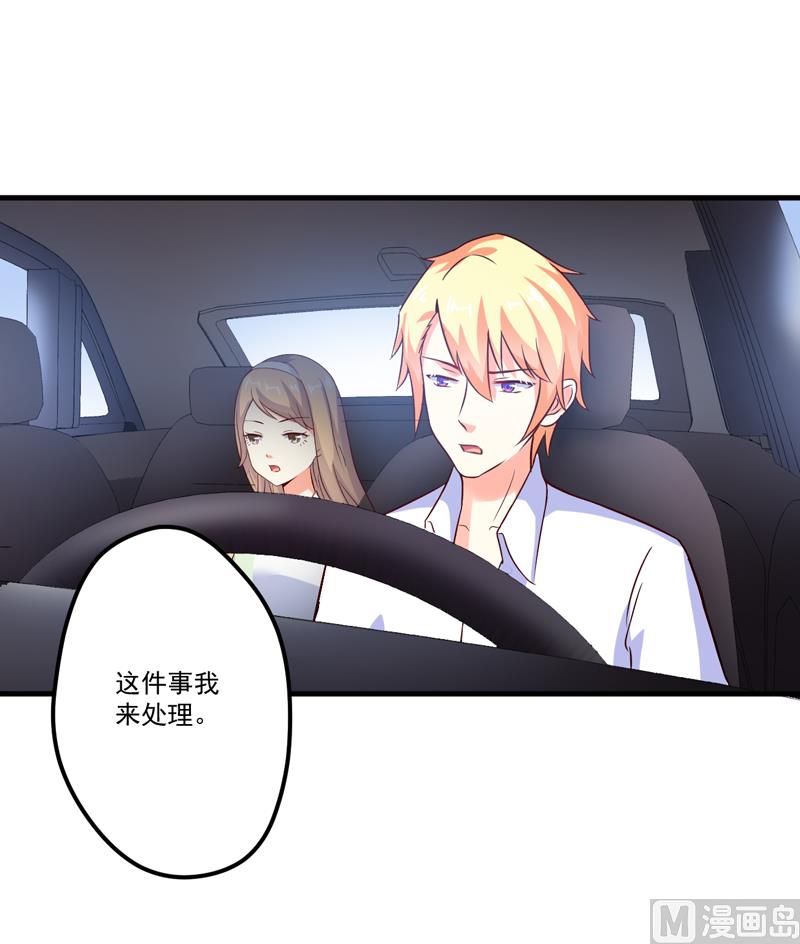 第105话 私生子曝光-第105话