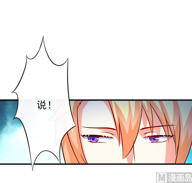 第105话 私生子曝光-第105话