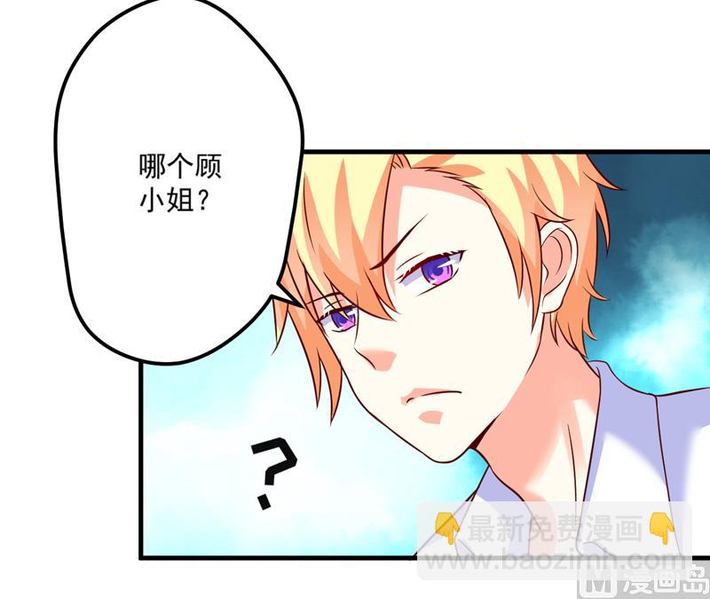 第105话 私生子曝光-第105话