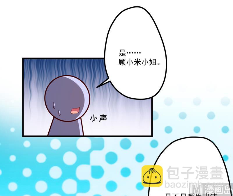 第105话 私生子曝光-第105话