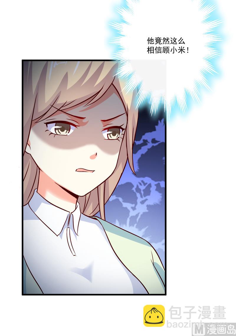 第105话 私生子曝光-第105话