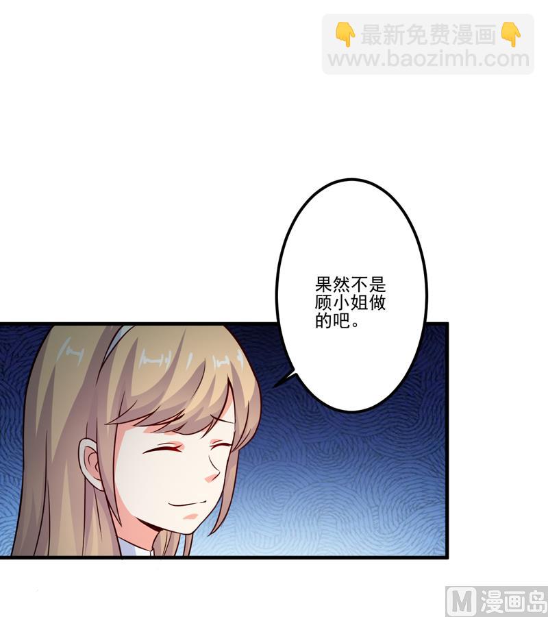 第105话 私生子曝光-第105话