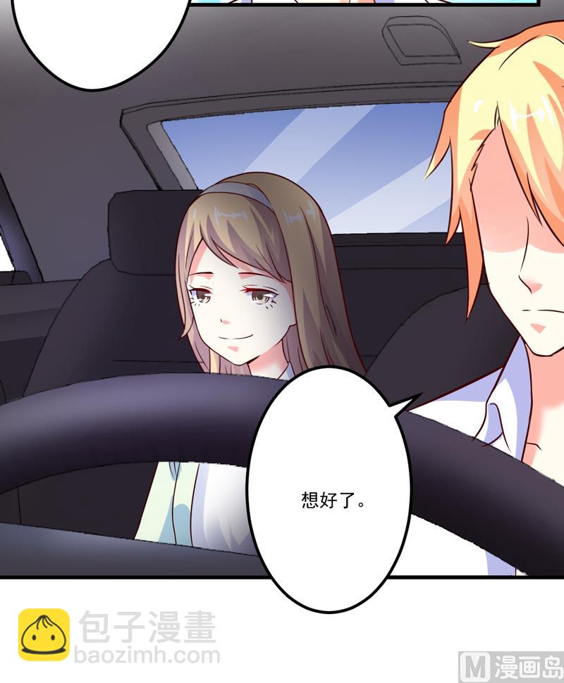 第105话 私生子曝光-第105话