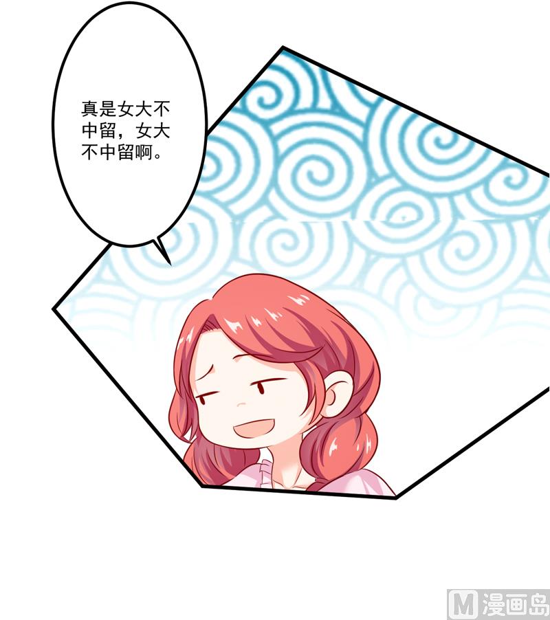 第106话 不希望她误会-第107话