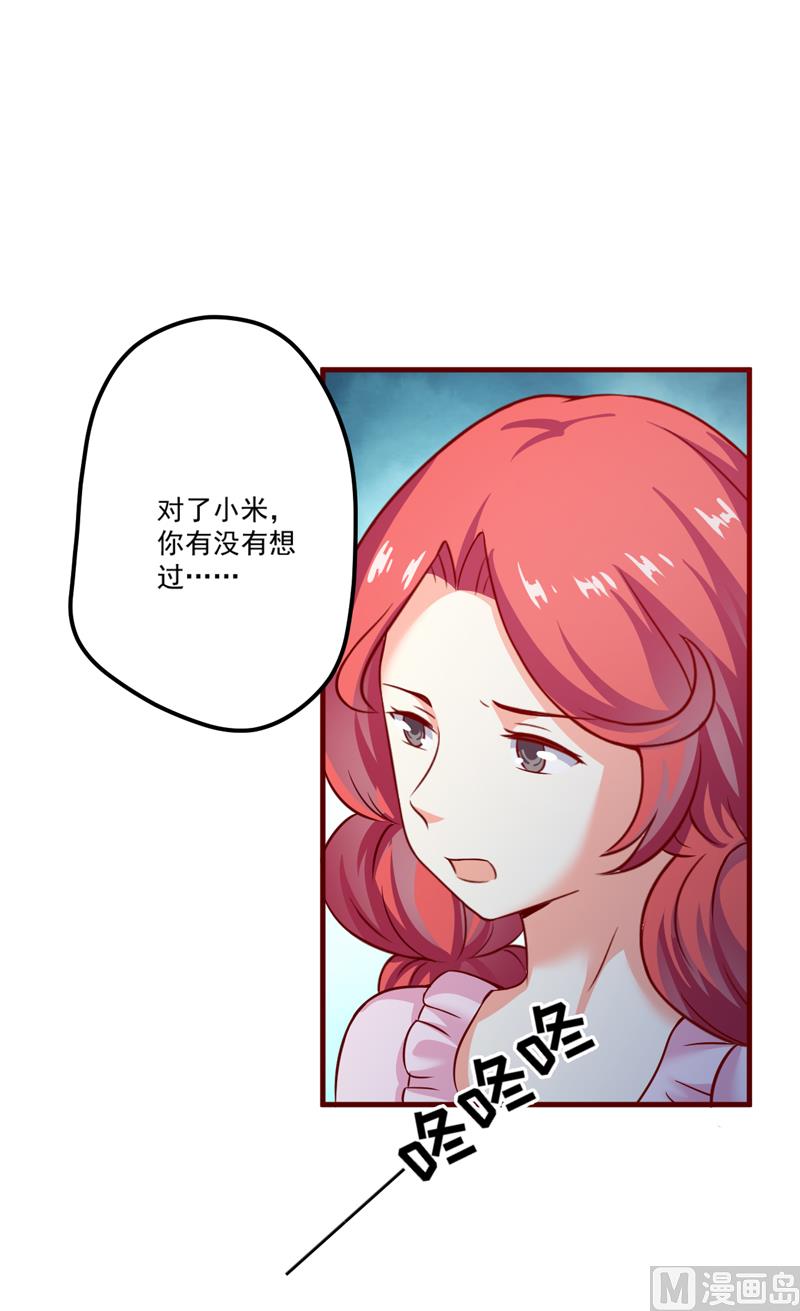 第106话 不希望她误会-第107话