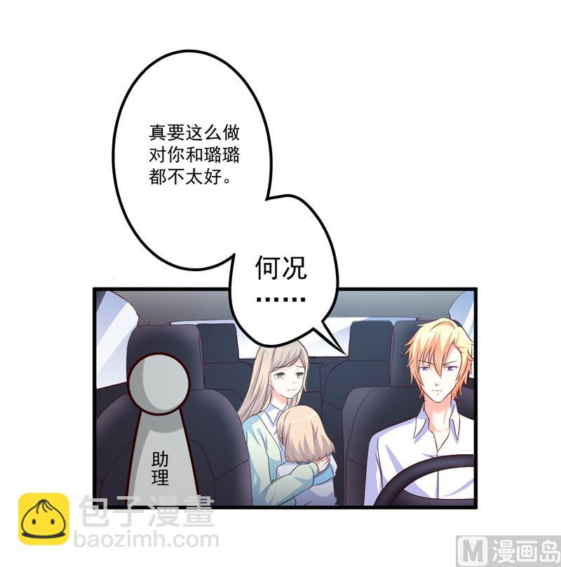 第106话 不希望她误会-第107话