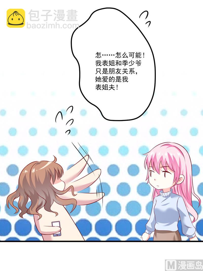 第108话 动机-第109话