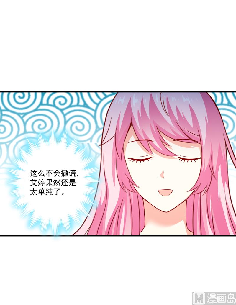 第108话 动机-第109话