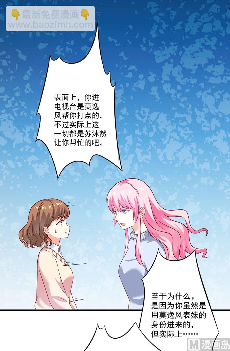 第108话 动机-第109话