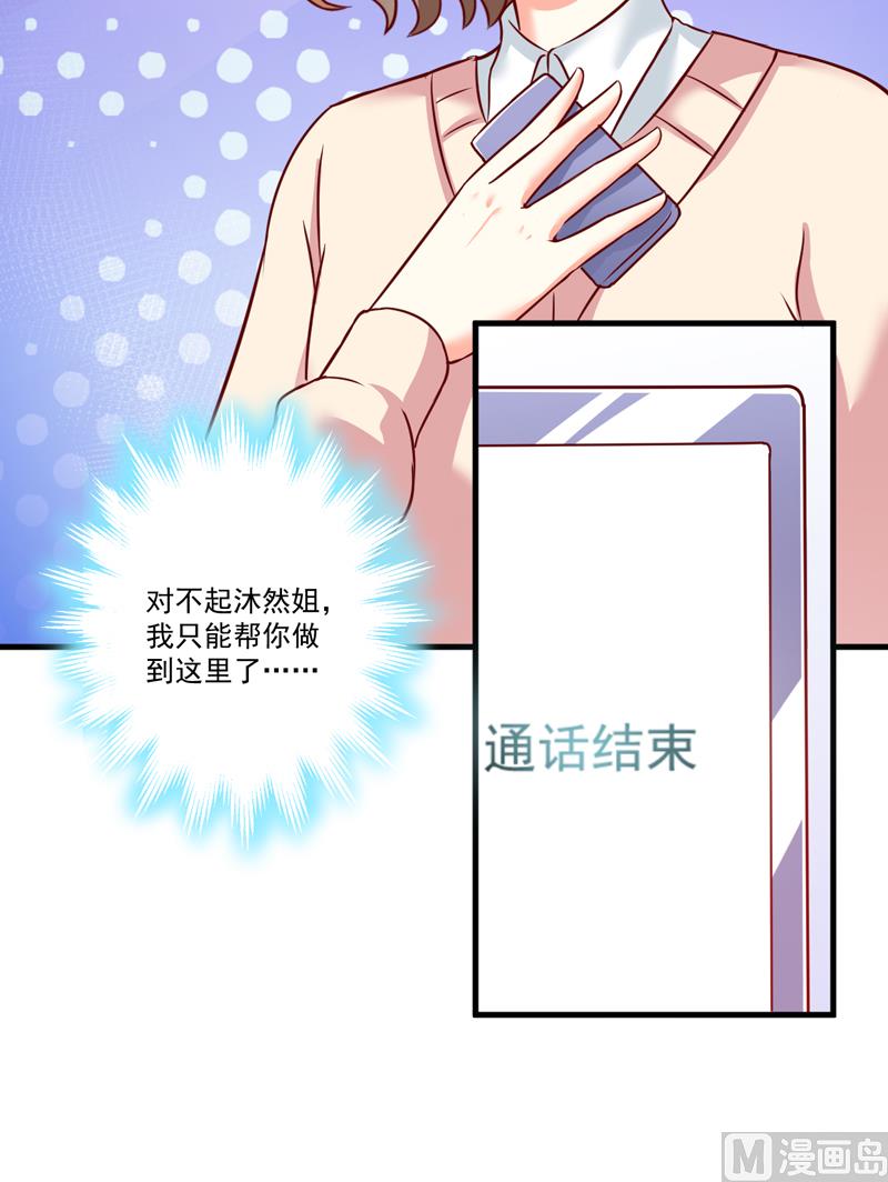 第108话 动机-第109话