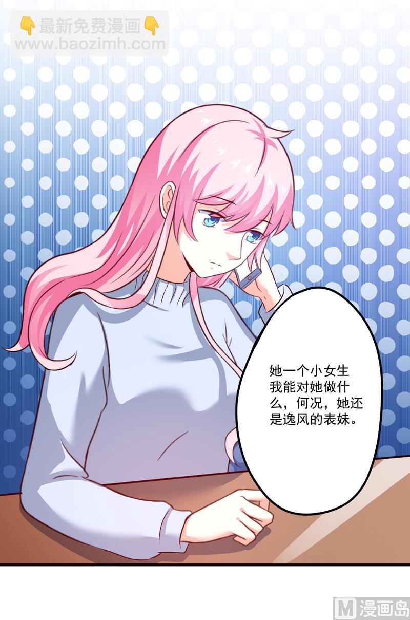 第108话 动机-第109话
