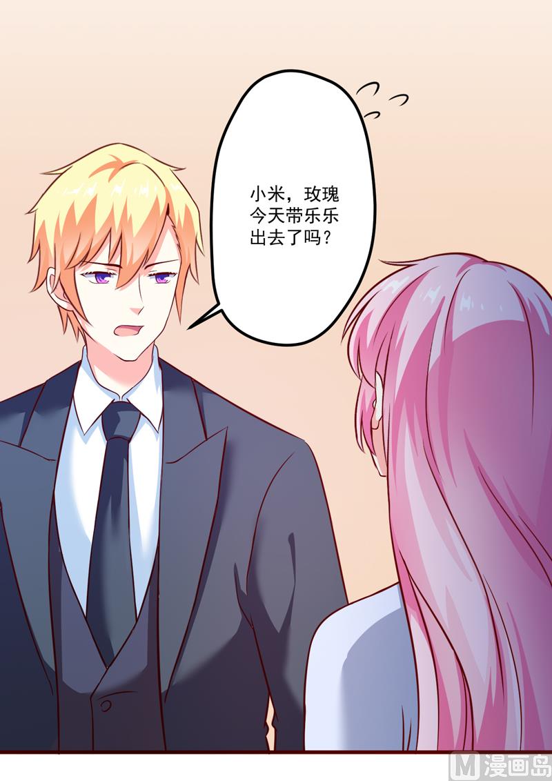 第108话 动机-第109话