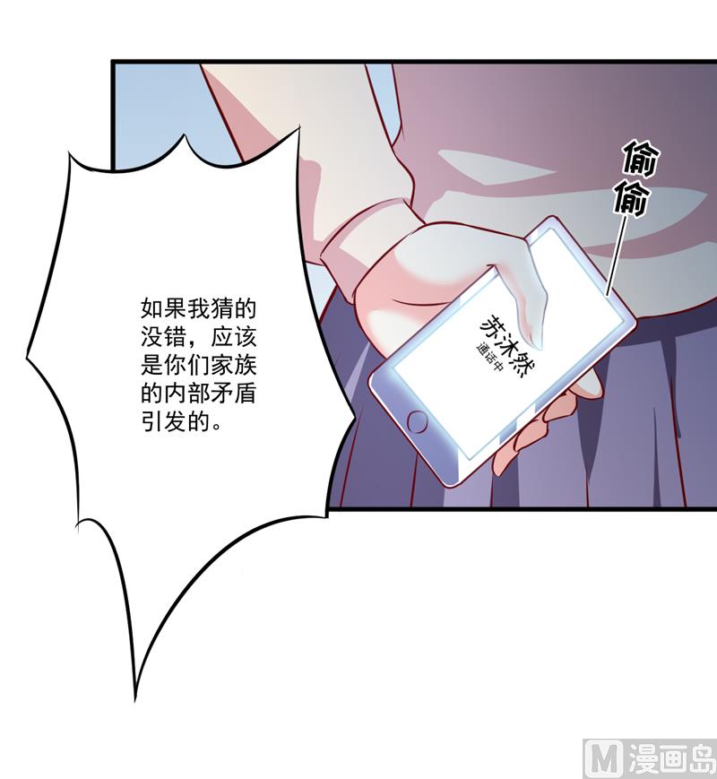 第108话 动机-第109话