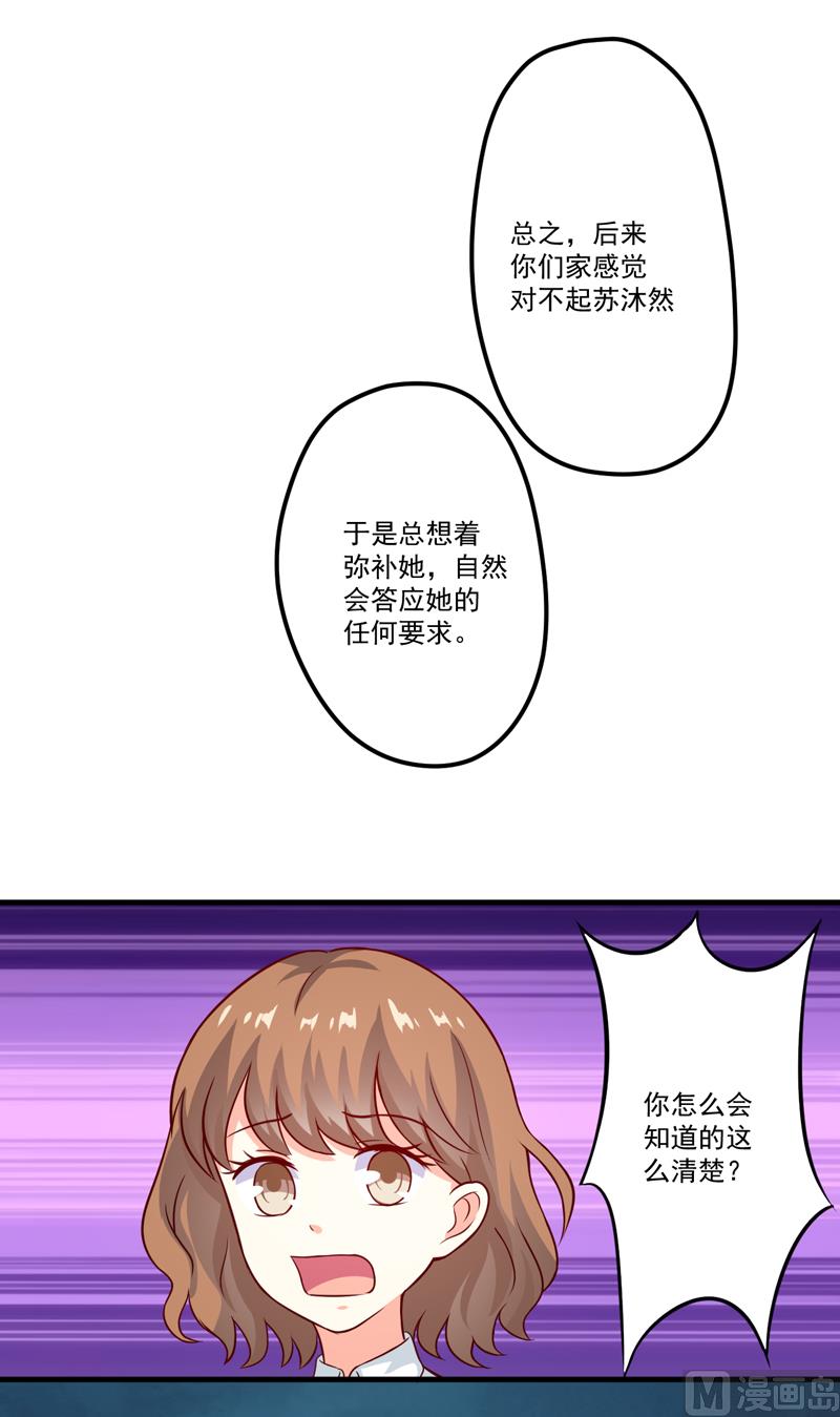 第108话 动机-第109话