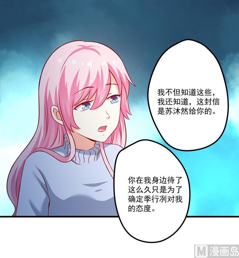 第108话 动机-第109话