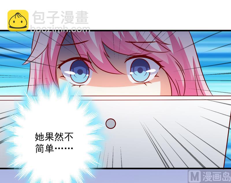 第110话 质问苏沐然-第111话