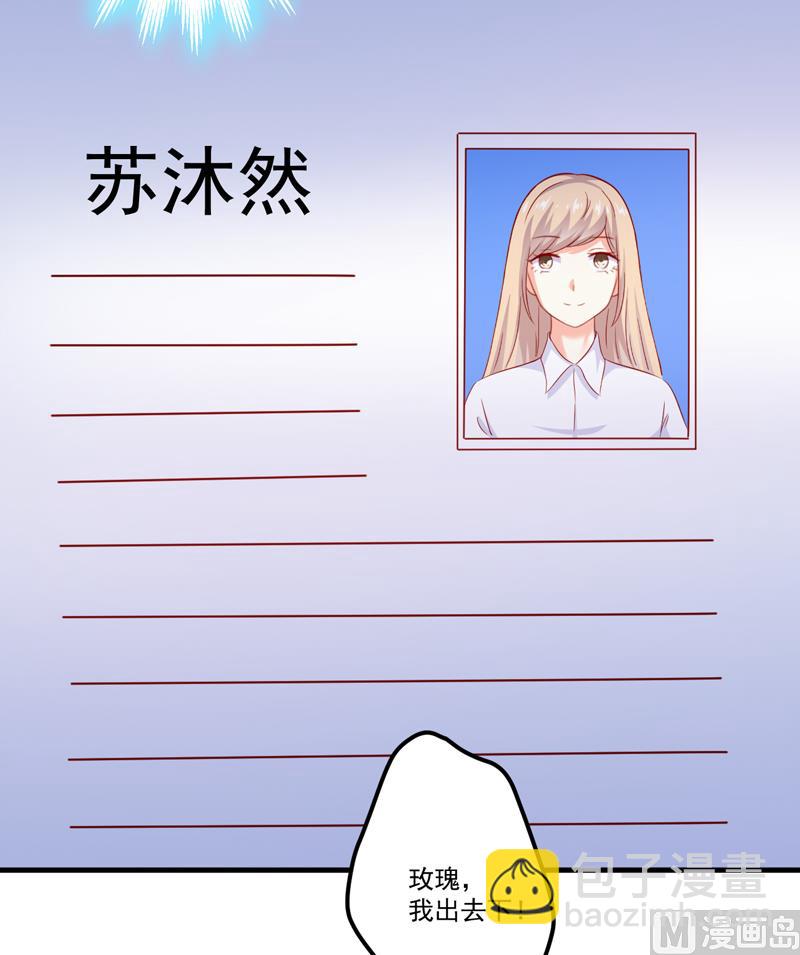 第110话 质问苏沐然-第111话