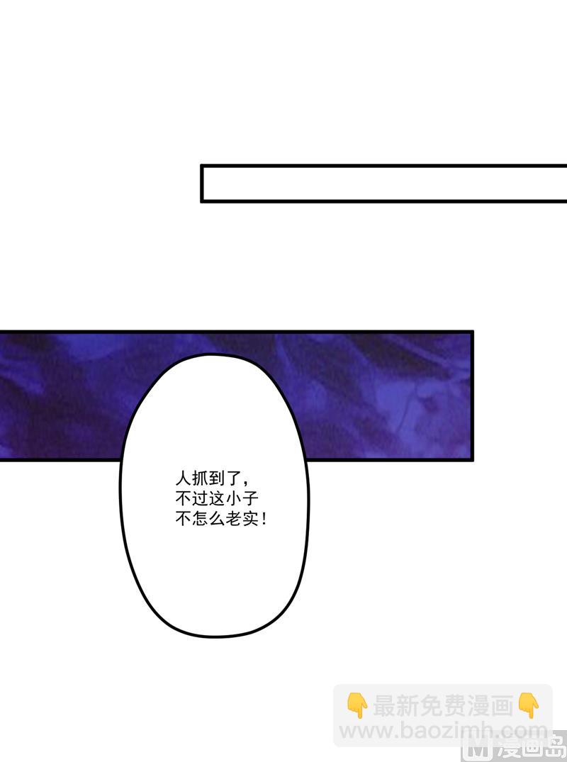 第110话 质问苏沐然-第111话