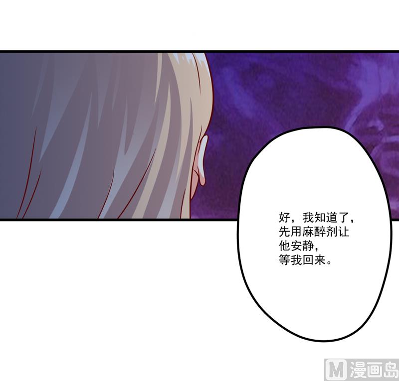 第110话 质问苏沐然-第111话