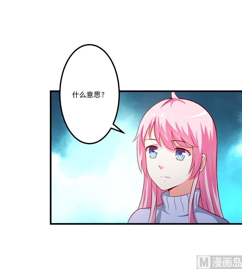 第110话 质问苏沐然-第111话
