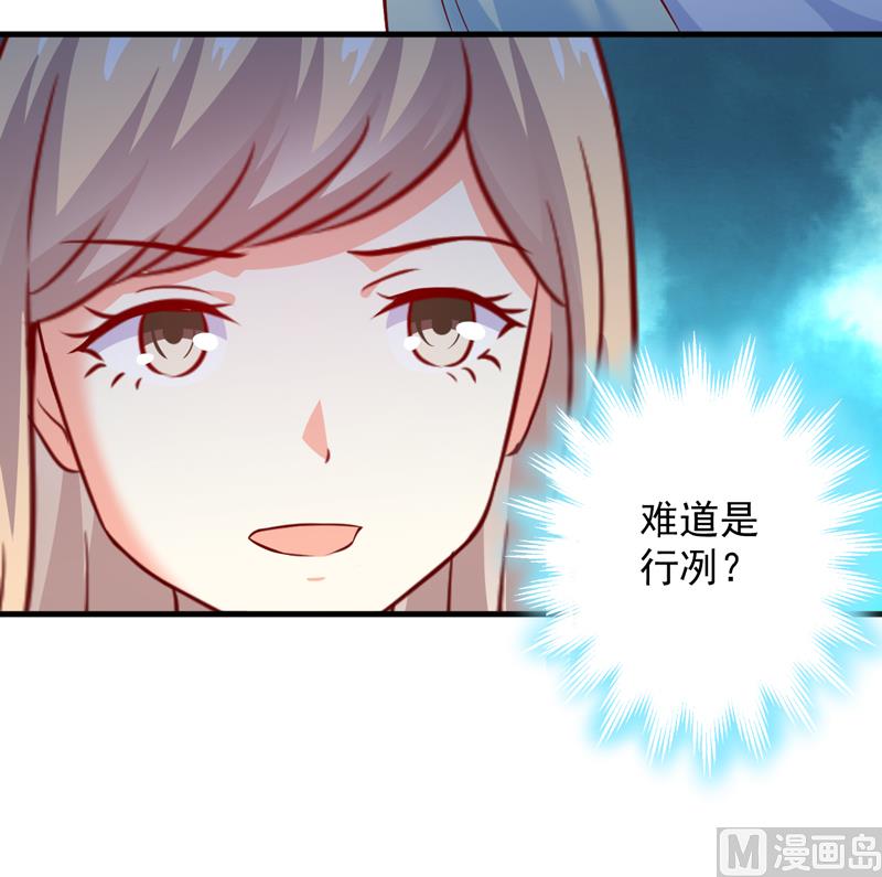 第110话 质问苏沐然-第111话