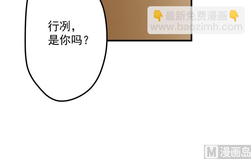 第110话 质问苏沐然-第111话