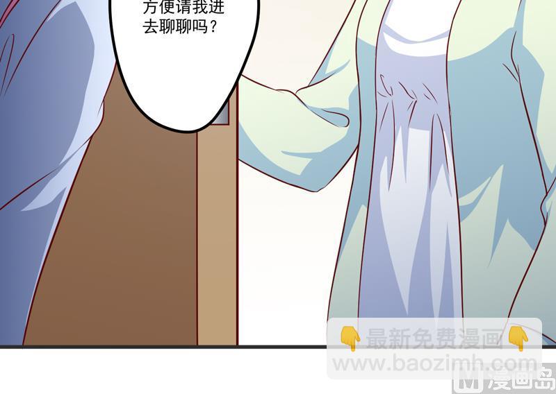 第110话 质问苏沐然-第111话