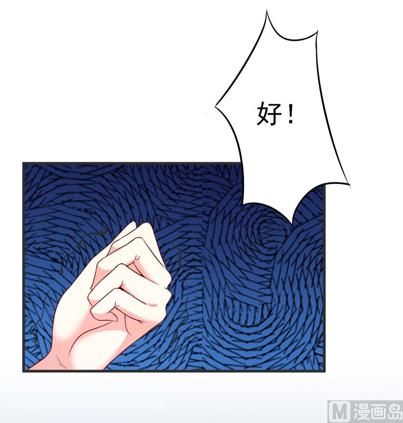 第110话 质问苏沐然-第111话