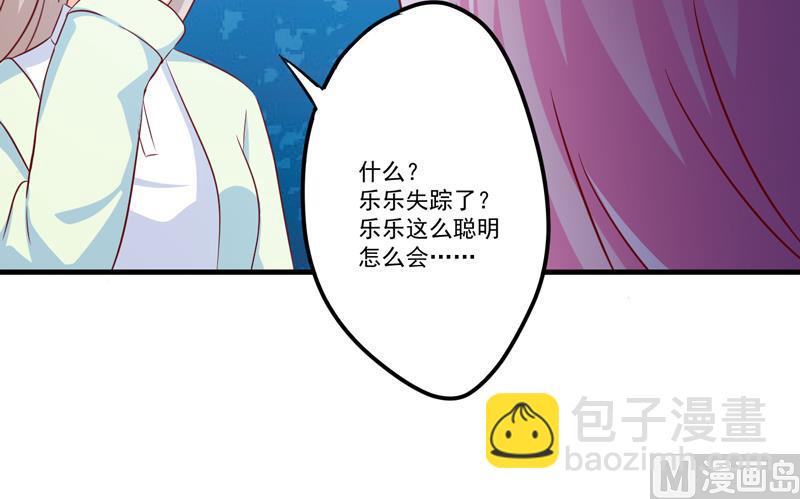 第110话 质问苏沐然-第111话